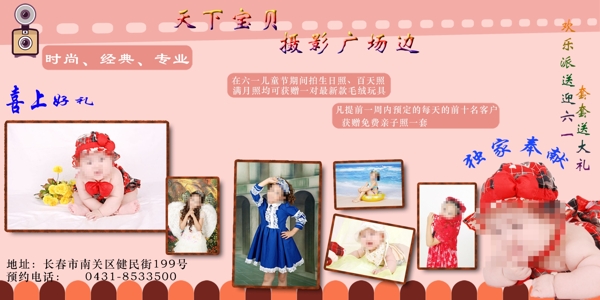 兒童攝影廣告