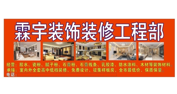 工程部