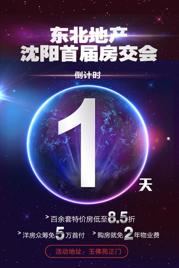 倒計時