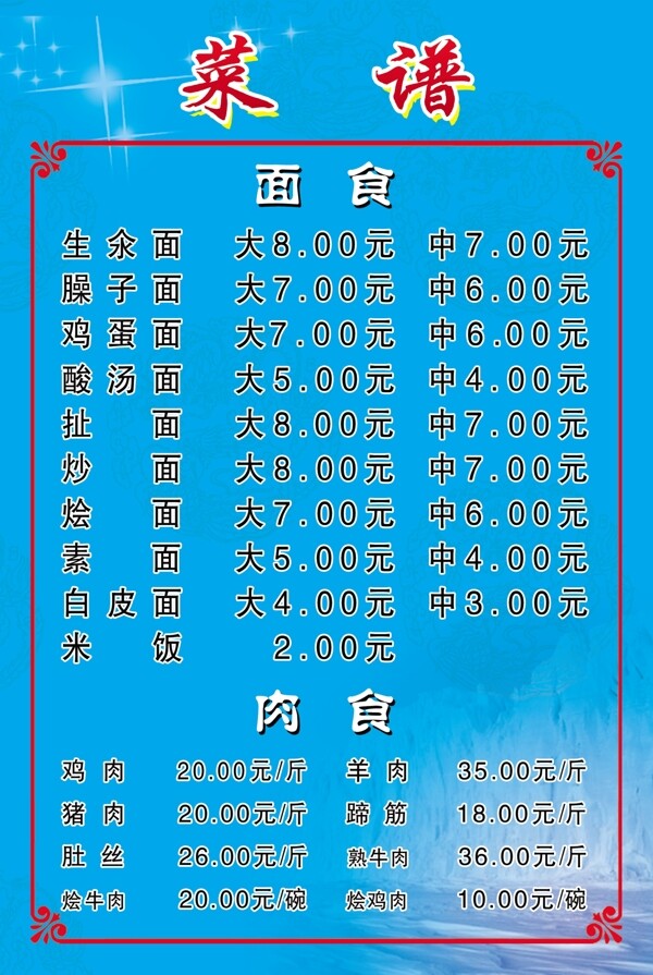 菜譜圖片
