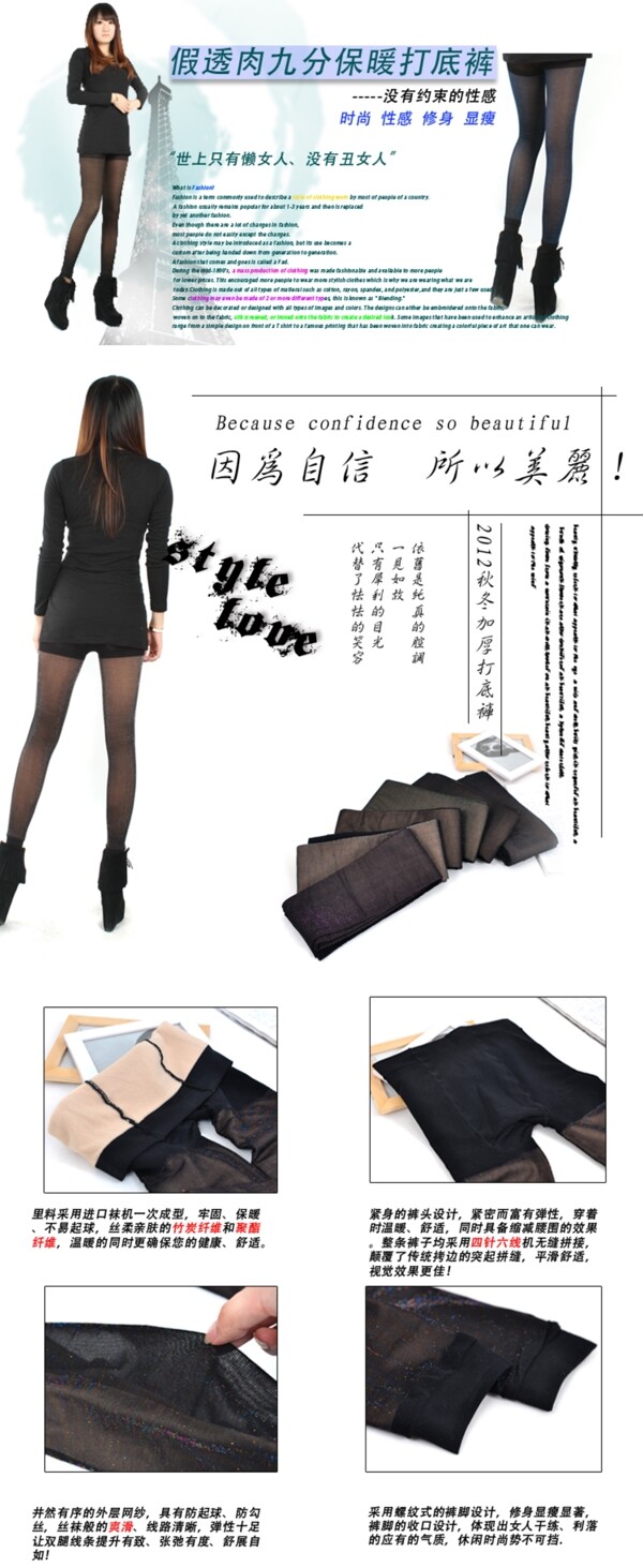 淘寶詳情頁詳情詳情頁衣服詳女襪衣服