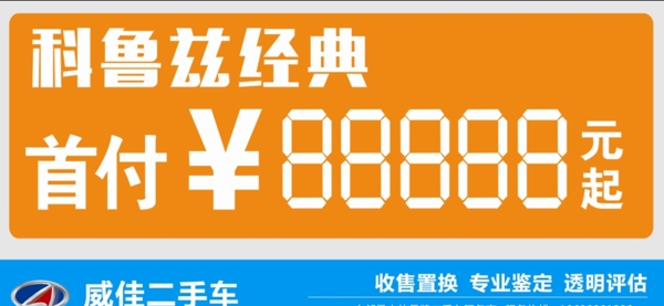 車頂牌