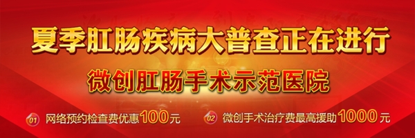 醫(yī)院活動(dòng)banner圖片