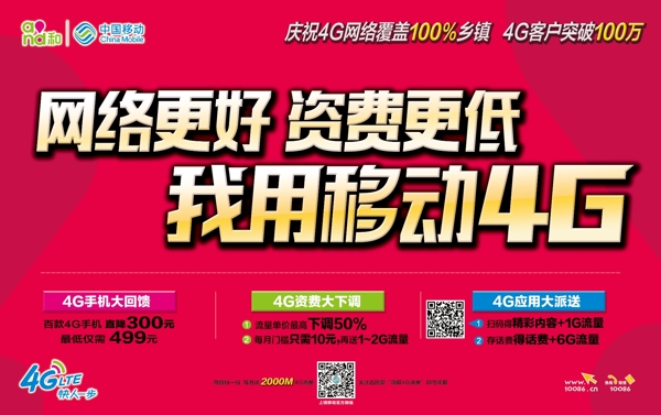 移動宣傳單圖片