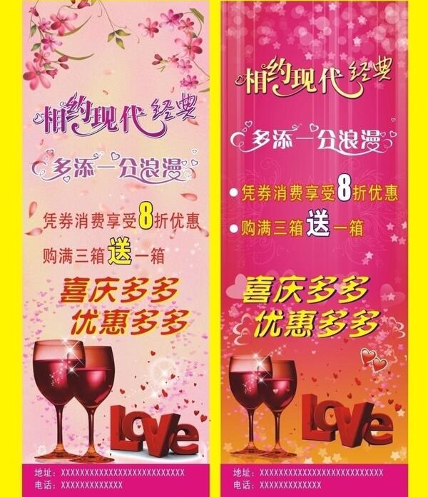 紅酒x展架圖片