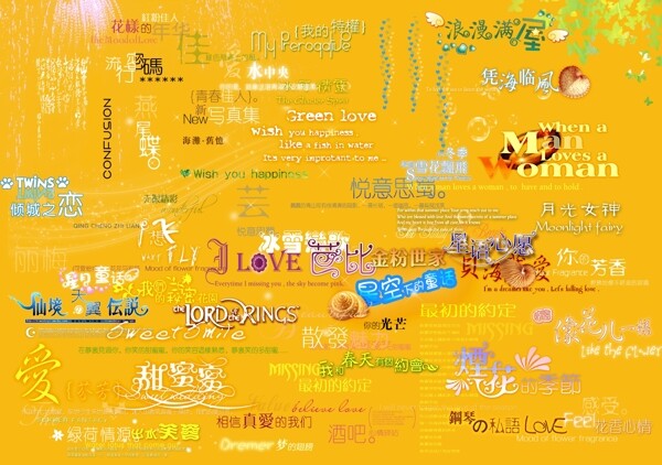 藝術(shù)照字體