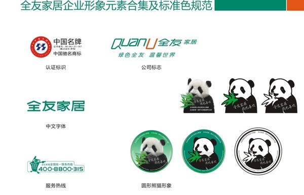 全友家居logo圖片