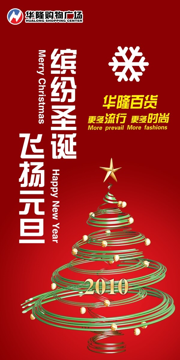 百貨吊旗圖片