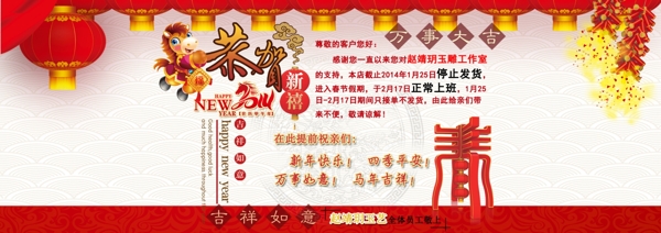 2014新年海報圖片