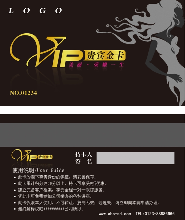 vip貴賓卡圖片