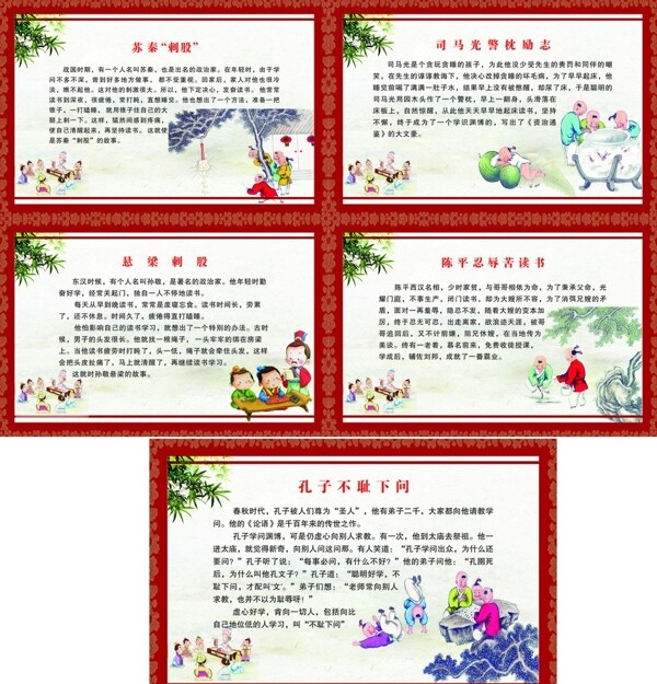 勤學(xué)好問(wèn)圖片