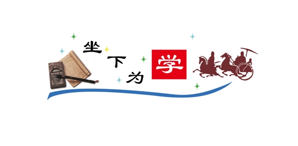 閱覽室文化墻