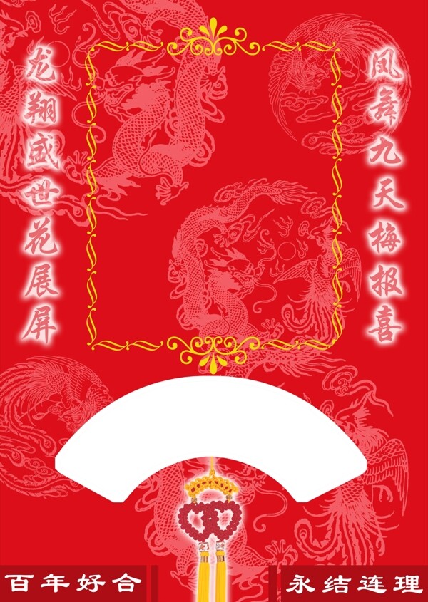 古典婚姻型照片模板圖片