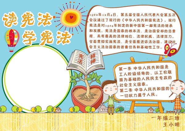 讀憲法學憲法