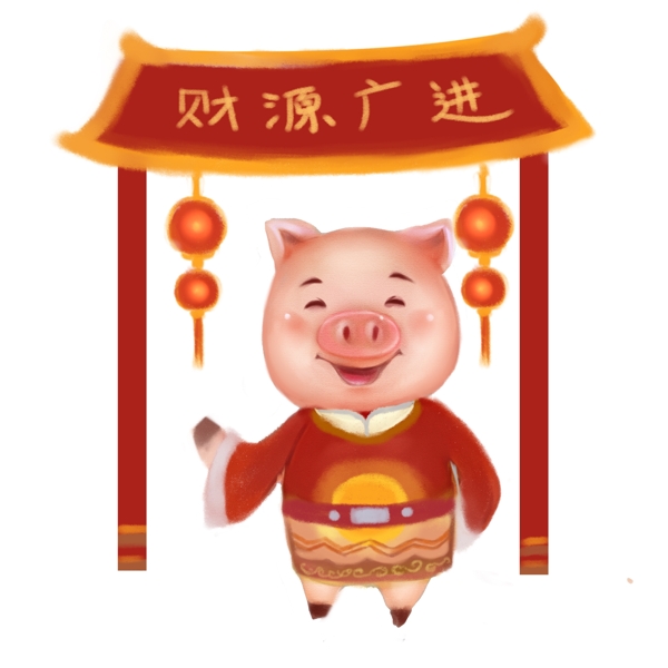 猪年财源广进招财猪春节红红火火过新年