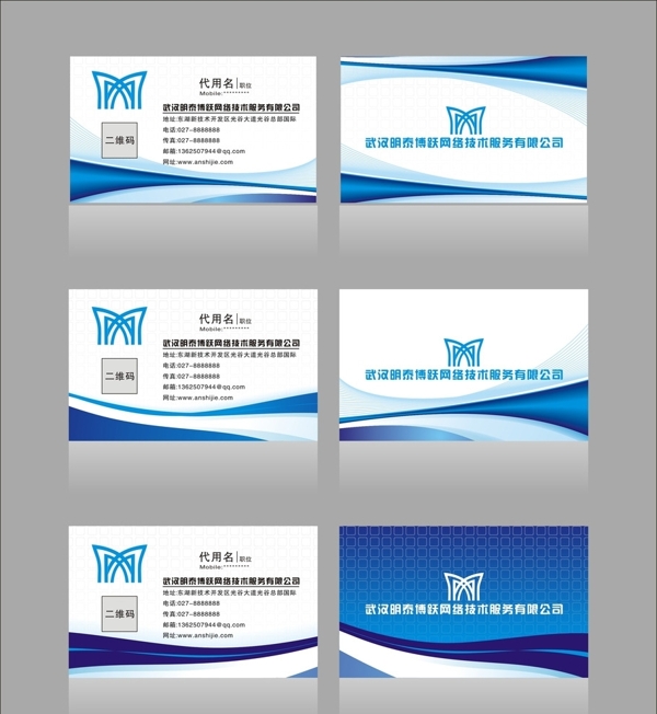 企業(yè)名片公司名片