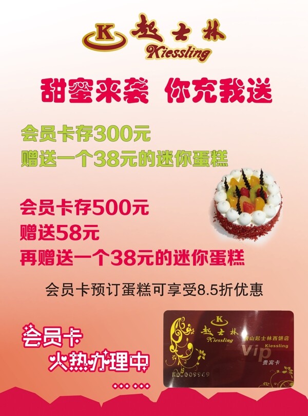 會員卡辦理中