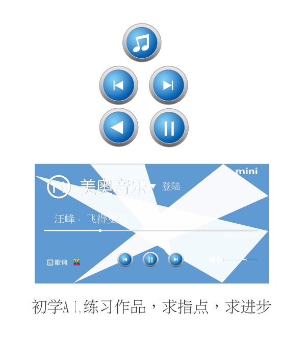 音樂按鈕按鍵圖片