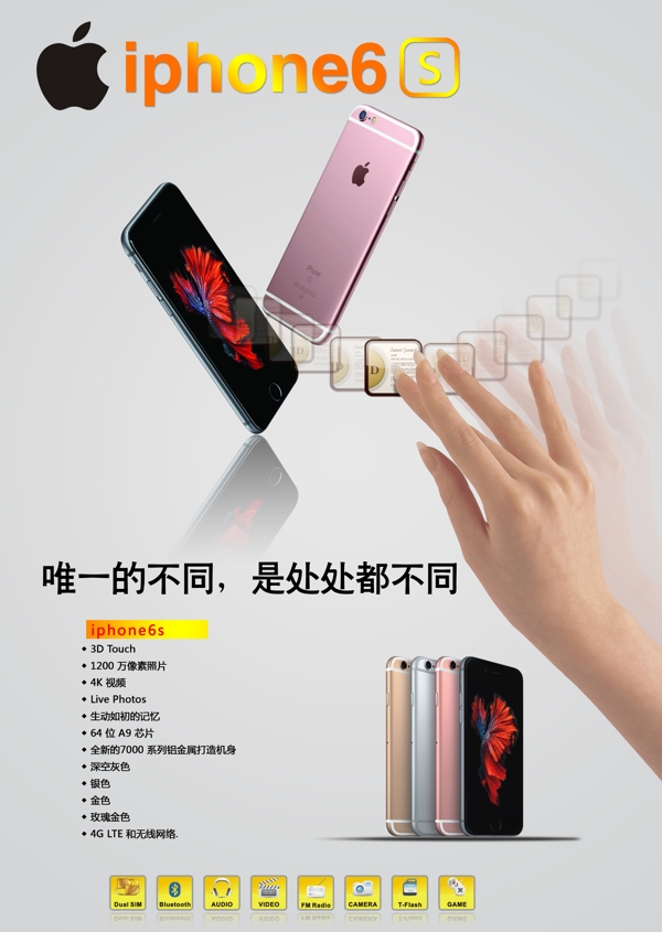 蘋果iphone6s圖片