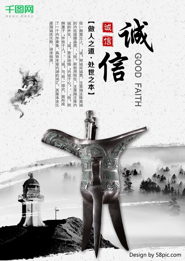 中国风企业文化系列展板
