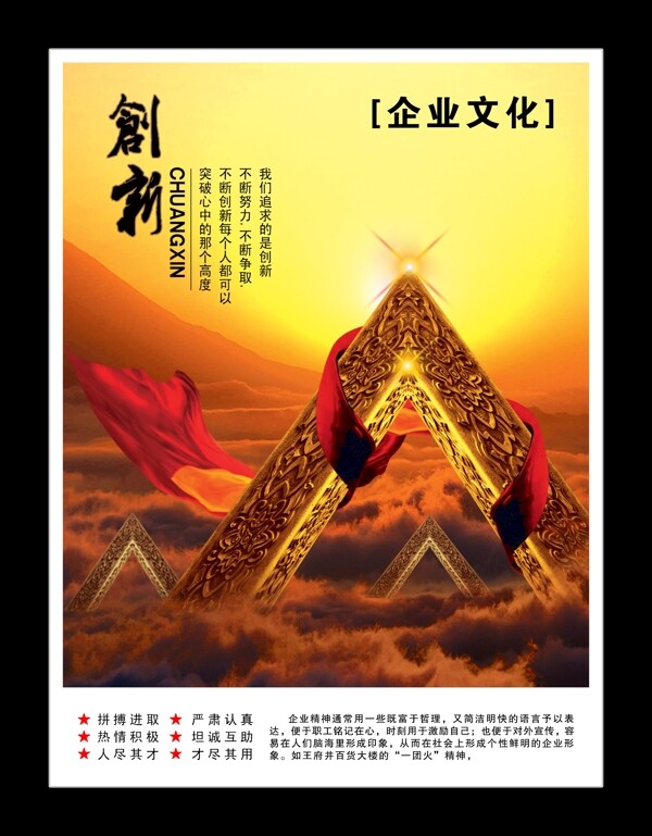 企業(yè)文化圖片