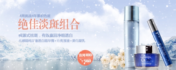 美妝護(hù)膚化妝品海報(bào)PSD下載