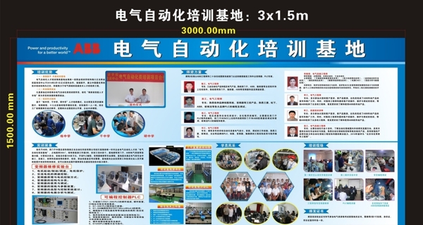 學校簡介圖片