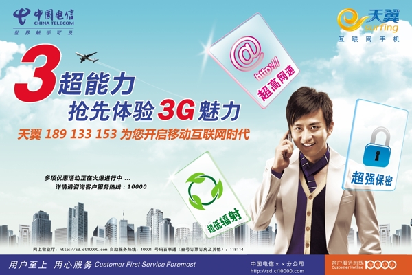 3g報紙版圖片