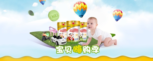 奶粉海報(bào)