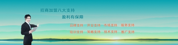 網(wǎng)頁banner
