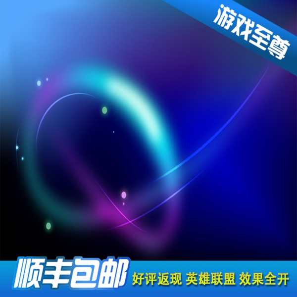節(jié)日促銷