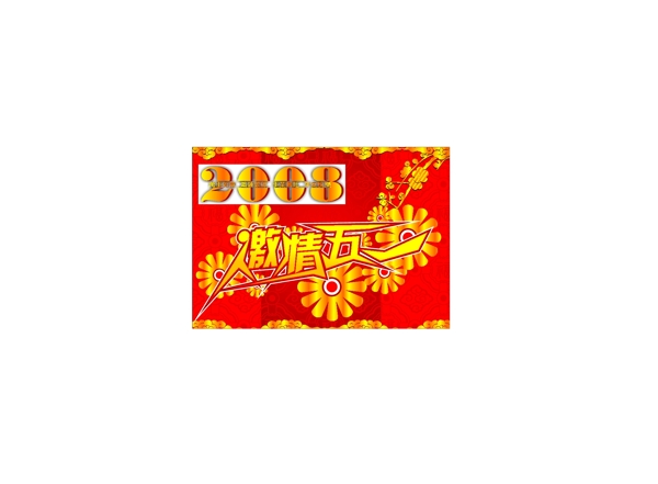 五一AI矢量素材下載