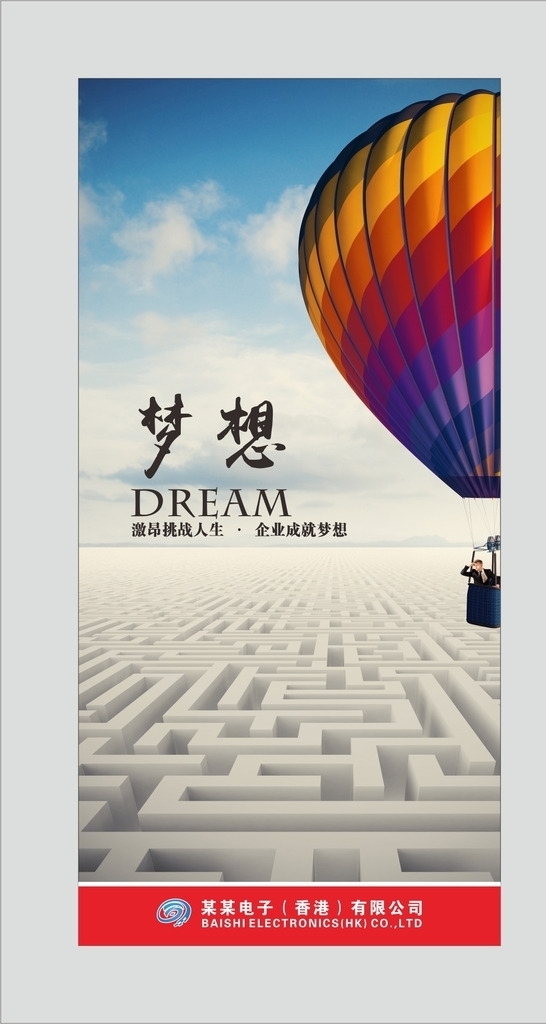 企業(yè)文化展板圖片