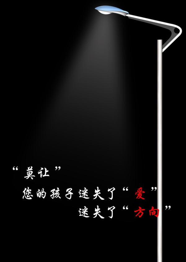 留守兒童公益廣告