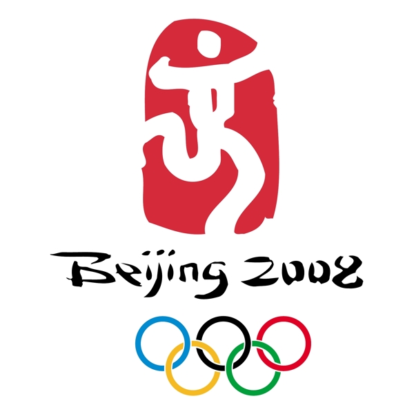 2008北京奥运会标志图片
