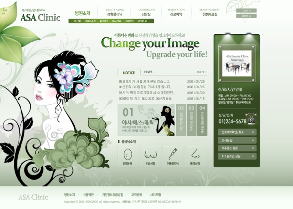 綠色系列韓國網(wǎng)站模板個人網(wǎng)站模板企業(yè)網(wǎng)站模板psd網(wǎng)頁模板psd網(wǎng)站源文件網(wǎng)頁素材下載