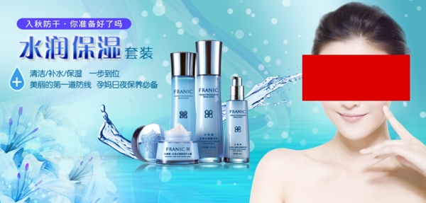 化妝品海報(bào)