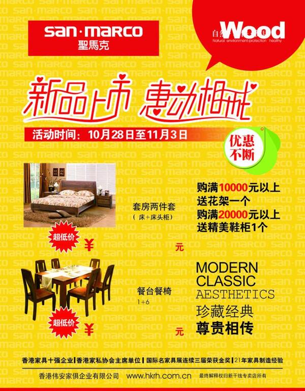 新品上市圖片