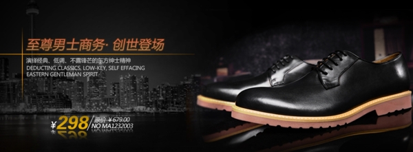 時(shí)尚皮鞋促銷海報(bào)