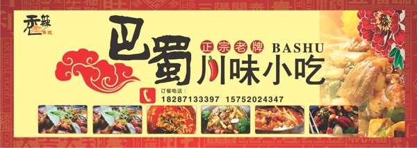 小吃店招牌圖片