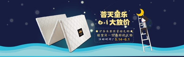 六一兒童節(jié)海報