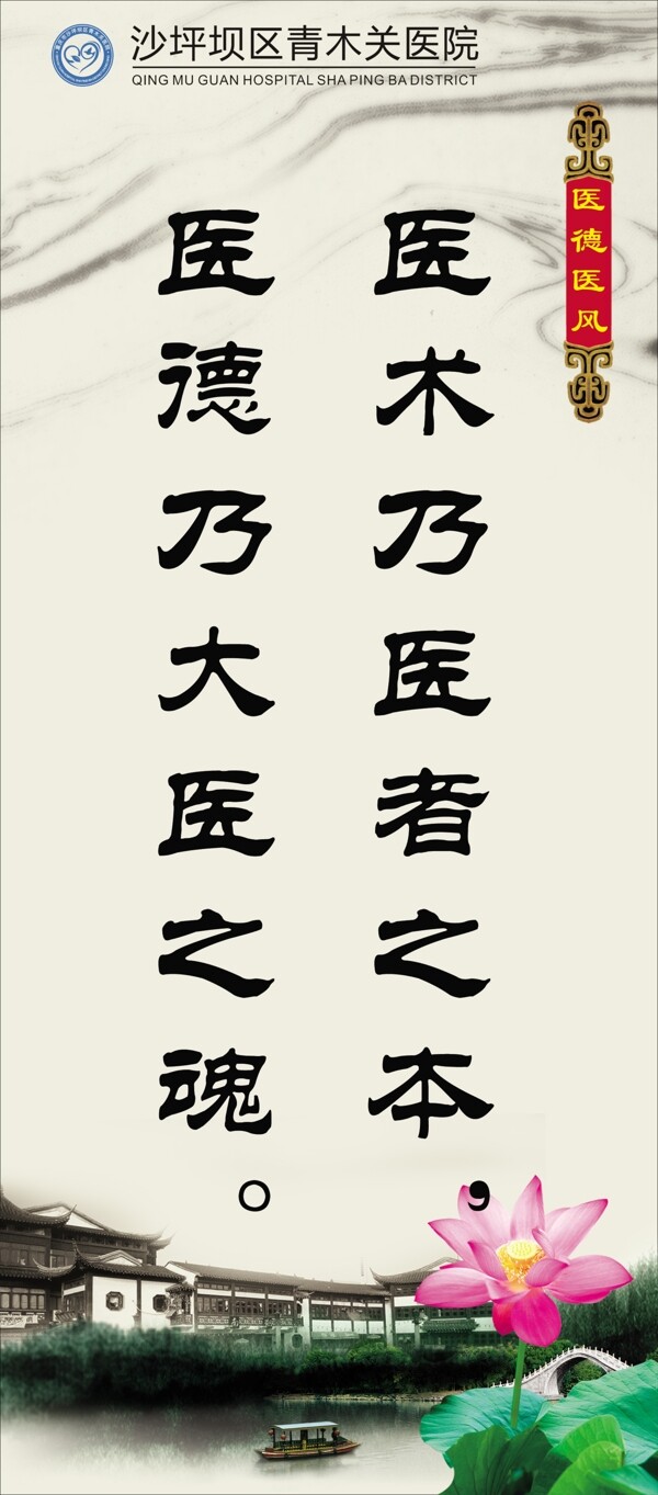 醫(yī)德醫(yī)風(fēng)圖片