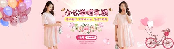 淘寶天貓首頁海報