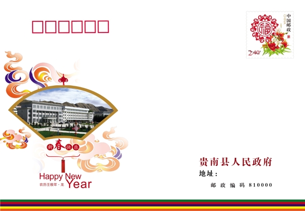 2012賀卡信封