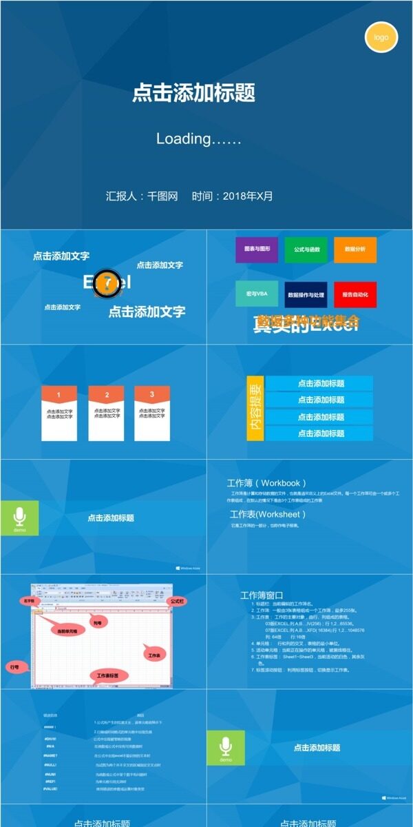 工作計劃ppt16