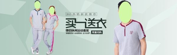 買(mǎi)一送一活動(dòng)促銷(xiāo)海報(bào)