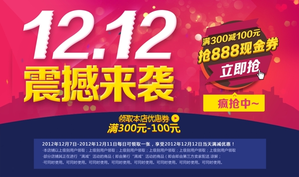 雙十二震撼來襲PSD分層