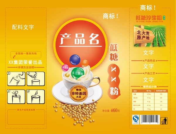 豆奶粉