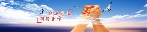 網(wǎng)站banner圖片