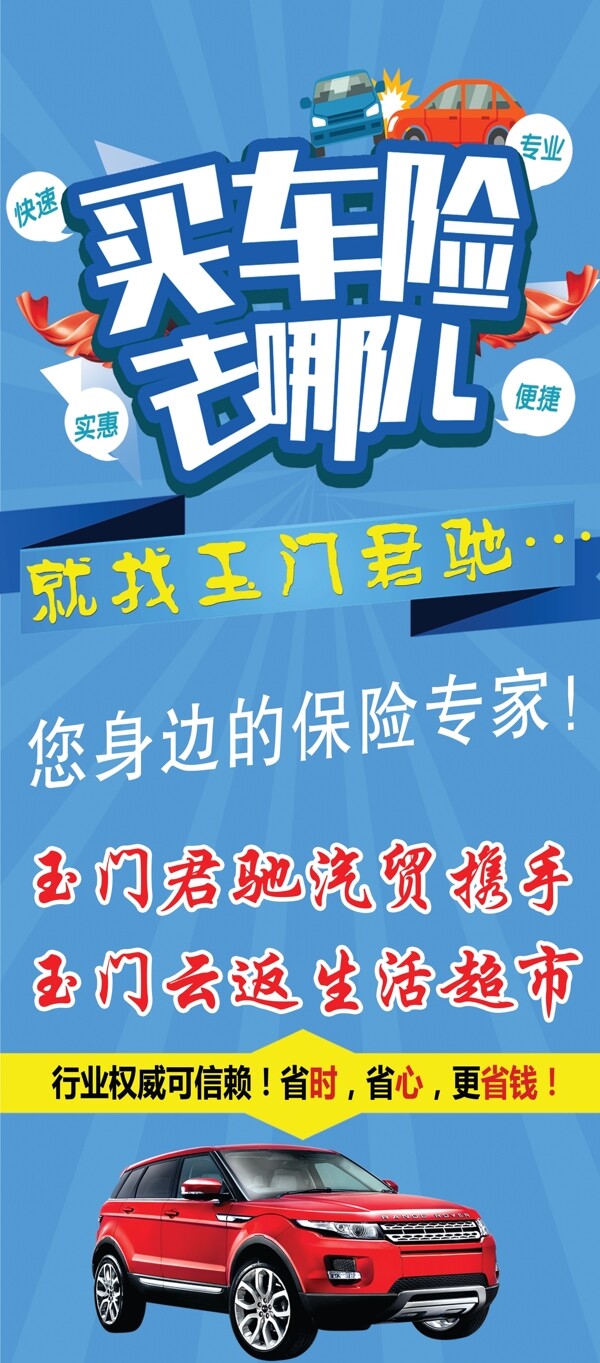 車險(xiǎn)
